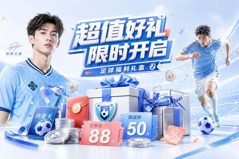 体育服务配图：设备设置 · 设备时区
